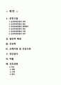 아동간호학(급성위장염) A+ case(간호진단, 과정 3가지) 2페이지