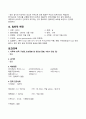 아동간호학(급성위장염) A+ case(간호진단, 과정 3가지) 5페이지