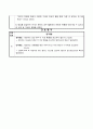 아동간호학(급성위장염) A+ case(간호진단, 과정 3가지) 21페이지