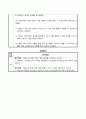 아동간호학(급성위장염) A+ case(간호진단, 과정 3가지) 26페이지