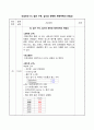 아동간호학(급성위장염) A+ case(간호진단, 과정 3가지) 27페이지