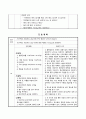 아동간호학(급성위장염) A+ case(간호진단, 과정 3가지) 28페이지