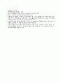 여성간호학 산부인과(유도분만) A+ case(간호진단, 과정 3가지) 6페이지