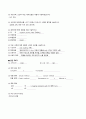 여성간호학 산부인과(유도분만) A+ case(간호진단, 과정 3가지) 9페이지