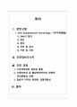 성인간호학 신경외과(SAH) case A+(간호진단, 과정 3가지) 2페이지