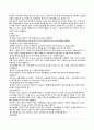 성인간호학 신경외과(SAH) case A+(간호진단, 과정 3가지) 5페이지