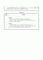 성인간호학 신경외과(SAH) case A+(간호진단, 과정 3가지) 21페이지