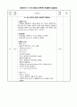 성인간호학 내과(천식) case A+(간호진단, 과정 3가지) 17페이지