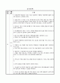 성인간호학 내과(천식) case A+(간호진단, 과정 3가지) 24페이지