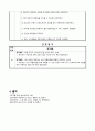 성인간호학 내과(천식) case A+(간호진단, 과정 3가지) 29페이지