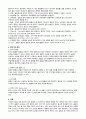성인 정형외과(골절-대퇴골경부) case A+ 자료(간호진단, 과정 3가지) 4페이지