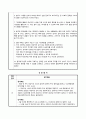 성인 정형외과(골절-대퇴골경부) case A+ 자료(간호진단, 과정 3가지) 23페이지