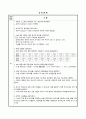 성인 정형외과(골절-대퇴골경부) case A+ 자료(간호진단, 과정 3가지) 26페이지
