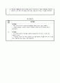 성인 정형외과(골절-대퇴골경부) case A+ 자료(간호진단, 과정 3가지) 27페이지