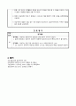 성인 정형외과(골절-대퇴골경부) case A+ 자료(간호진단, 과정 3가지) 31페이지