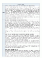 부천순천향 자소서 2페이지