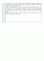 아주대병원 자소서 3페이지