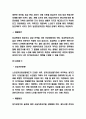 노인장기요양보험 개념과 급여내용,운영체계분석 및 우리나라 노인장기요양보험 문제점과 개선방안 제시 8페이지