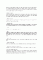 인천성모병원 예상면접 질문 4페이지
