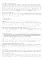 간호사 취업 면접 질문(삼성, 세브란스, 지방 대병 위한 포괄적 예상질문 및 답변 포함) 2페이지