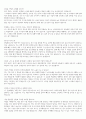 간호사 취업 면접 질문(삼성, 세브란스, 지방 대병 위한 포괄적 예상질문 및 답변 포함) 8페이지