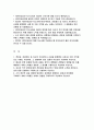국민연금공단 자기소개서 2022년] 국민연금공단 6급갑 자소서 책임감, 준법정신 등 자신의 가치관 사례, 예상치 못한 문제에 부딪혀 과제 해결하기 위해 노력했던 경험 자신의 직무 분야에 대한 전문성을 향상 갈등과 어려움을 극복하기 위해 노력했던 사례 국민연금공단 채용 2페이지