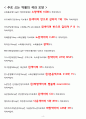 신규 간호사 선생님들을 위한 약물 Study(약물, 인슐린, 결핵 등) 5페이지