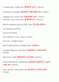 신규 간호사 선생님들을 위한 약물 Study(약물, 인슐린, 결핵 등) 6페이지