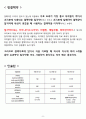 신규 간호사 선생님들을 위한 약물 Study(약물, 인슐린, 결핵 등) 9페이지