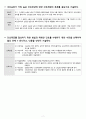 지역사회 간호학-KIA A+(모든 지역사회 간호과정에 도움 될 자료입니다) 8페이지