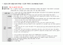 지역사회 간호학-KIA A+(모든 지역사회 간호과정에 도움 될 자료입니다) 9페이지