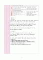 간호관리학 A+(간호관리학 report 막막하신 분들 읽어보세요) 6페이지