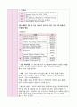 간호관리학 A+(간호관리학 report 막막하신 분들 읽어보세요) 7페이지