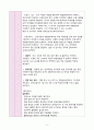 간호관리학 A+(간호관리학 report 막막하신 분들 읽어보세요) 8페이지