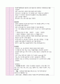 간호관리학 A+(간호관리학 report 막막하신 분들 읽어보세요) 9페이지