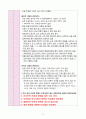 간호관리학 A+(간호관리학 report 막막하신 분들 읽어보세요) 11페이지