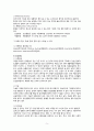 정신간호학 조현병 A+(간호진단, 과정 3가지 완벽상세 기술) 7페이지