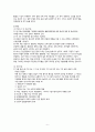 정신간호학 조현병 A+(간호진단, 과정 3가지 완벽상세 기술) 8페이지