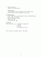 정신간호학 조현병 A+(간호진단, 과정 3가지 완벽상세 기술) 15페이지
