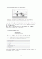 정신간호학 조현병 A+(간호진단, 과정 3가지 완벽상세 기술) 18페이지