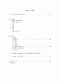 여성간호학(자궁) 간호과정 A+(간호과정, 진단 3가지 상세기술) 2페이지