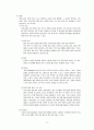 여성간호학(자궁) 간호과정 A+(간호과정, 진단 3가지 상세기술) 5페이지