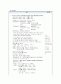 여성간호학(자궁) 간호과정 A+(간호과정, 진단 3가지 상세기술) 11페이지