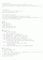 전대 합격자 자소서 6페이지