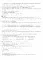 전대 합격자 자소서 7페이지