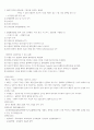 전대 합격자 자소서 8페이지