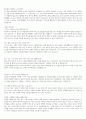 인천성모병원 합격자 자소서+면접 질문(실제 취업후 실제 2년 6개월 인성 병동 간호사 자료) 5페이지