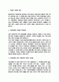 장애인 이동권 정의 및 전장연 지하철시위 근거분석 및 장애인 이동권 논란에 대한 나의의견 3페이지