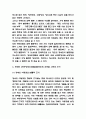 장애인 이동권 정의 및 전장연 지하철시위 근거분석 및 장애인 이동권 논란에 대한 나의의견 4페이지