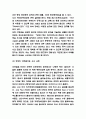 장애인 이동권 정의 및 전장연 지하철시위 근거분석 및 장애인 이동권 논란에 대한 나의의견 5페이지